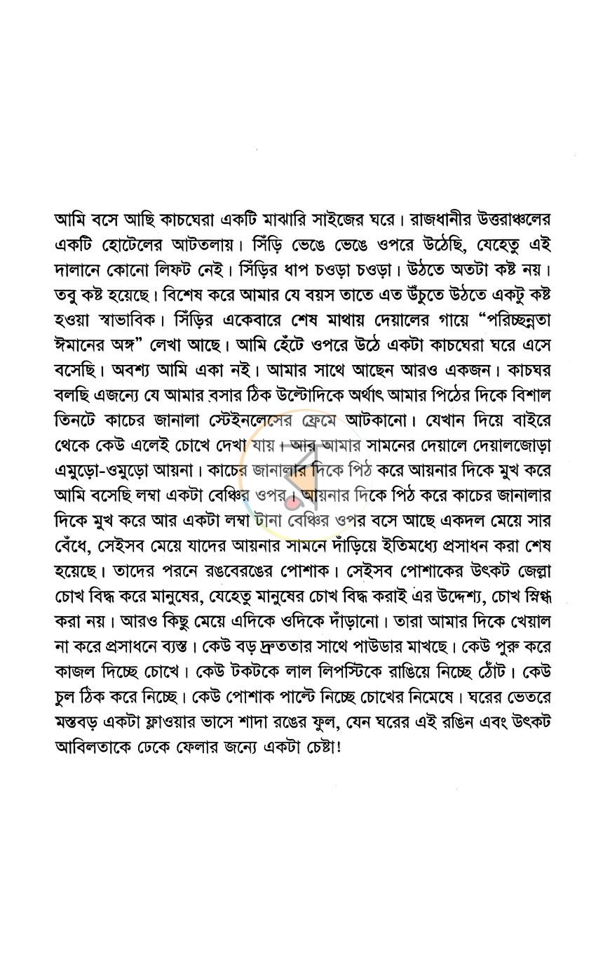 পাতা 3