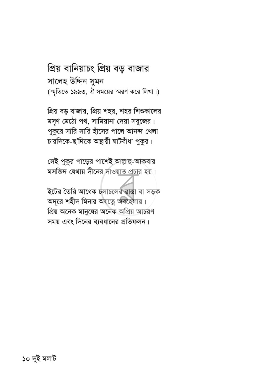 পাতা 4
