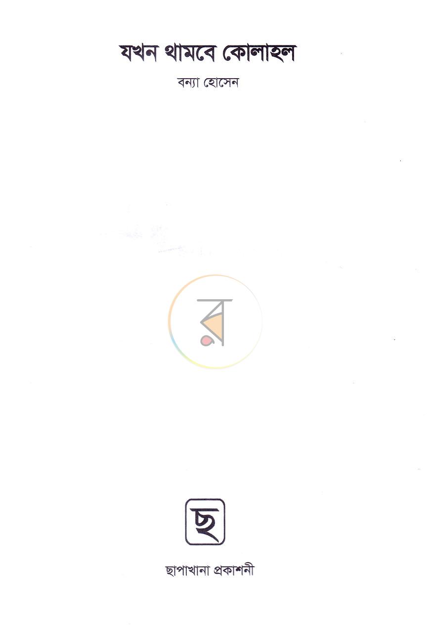 পাতা 1