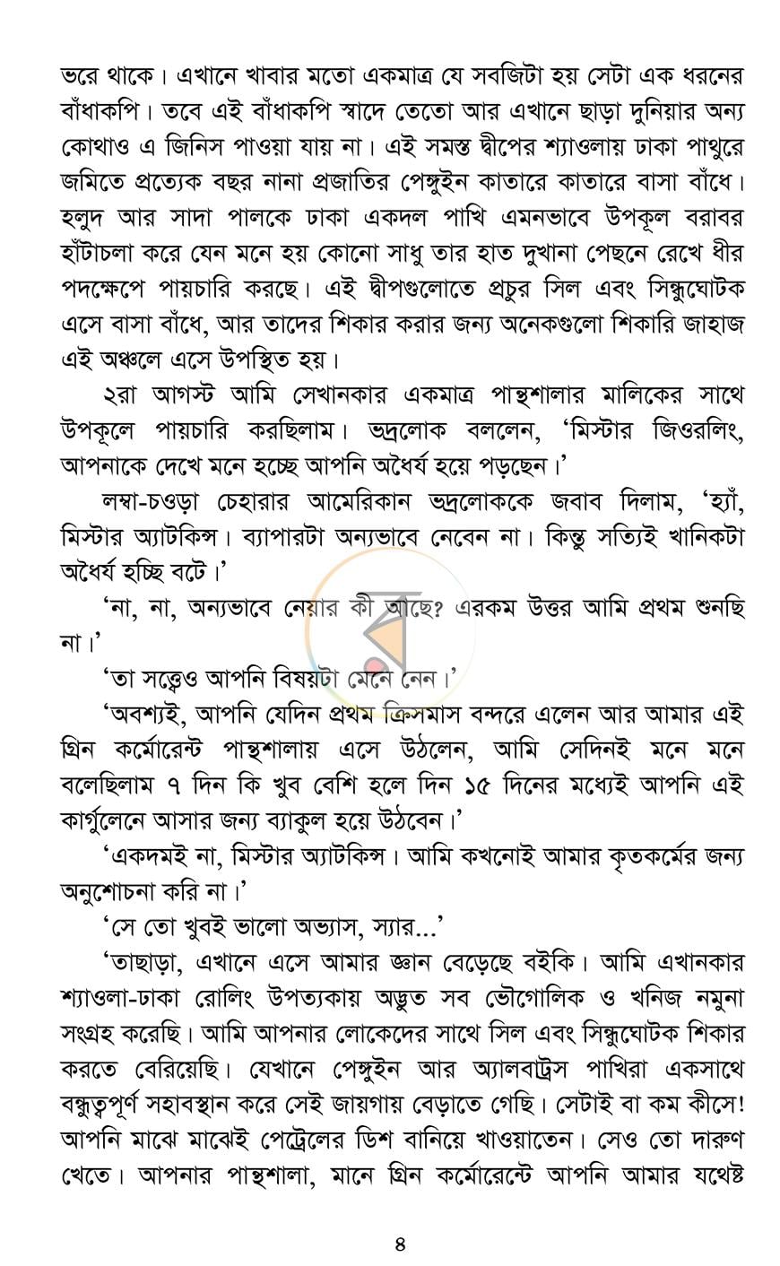 পাতা 2