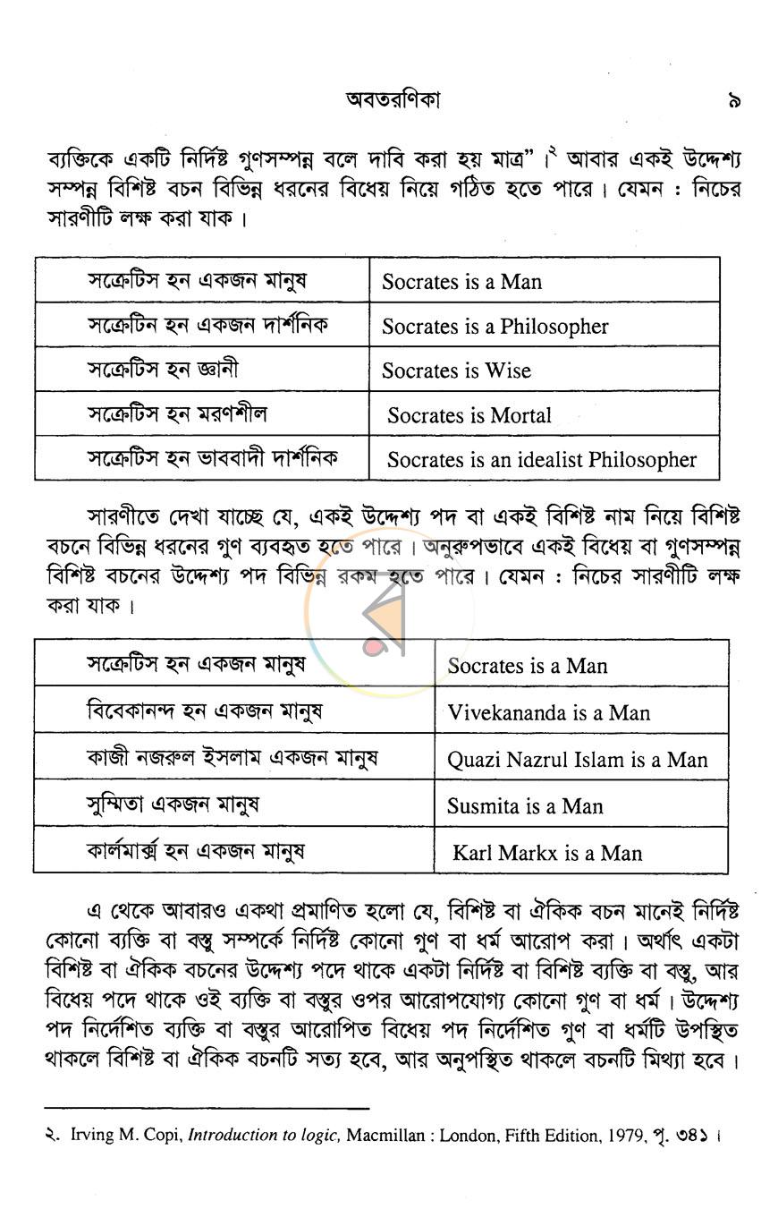 পাতা 14