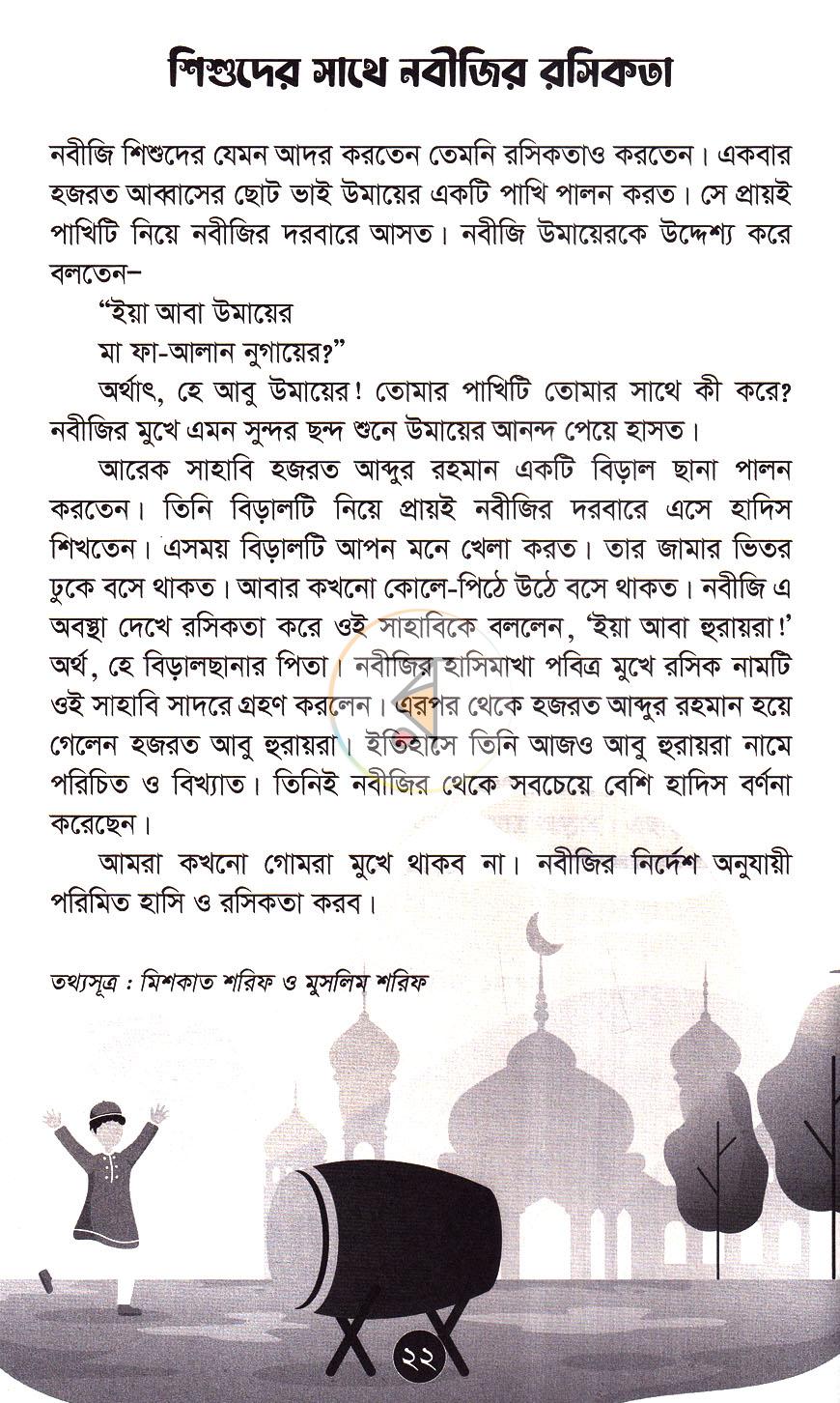 পাতা 5