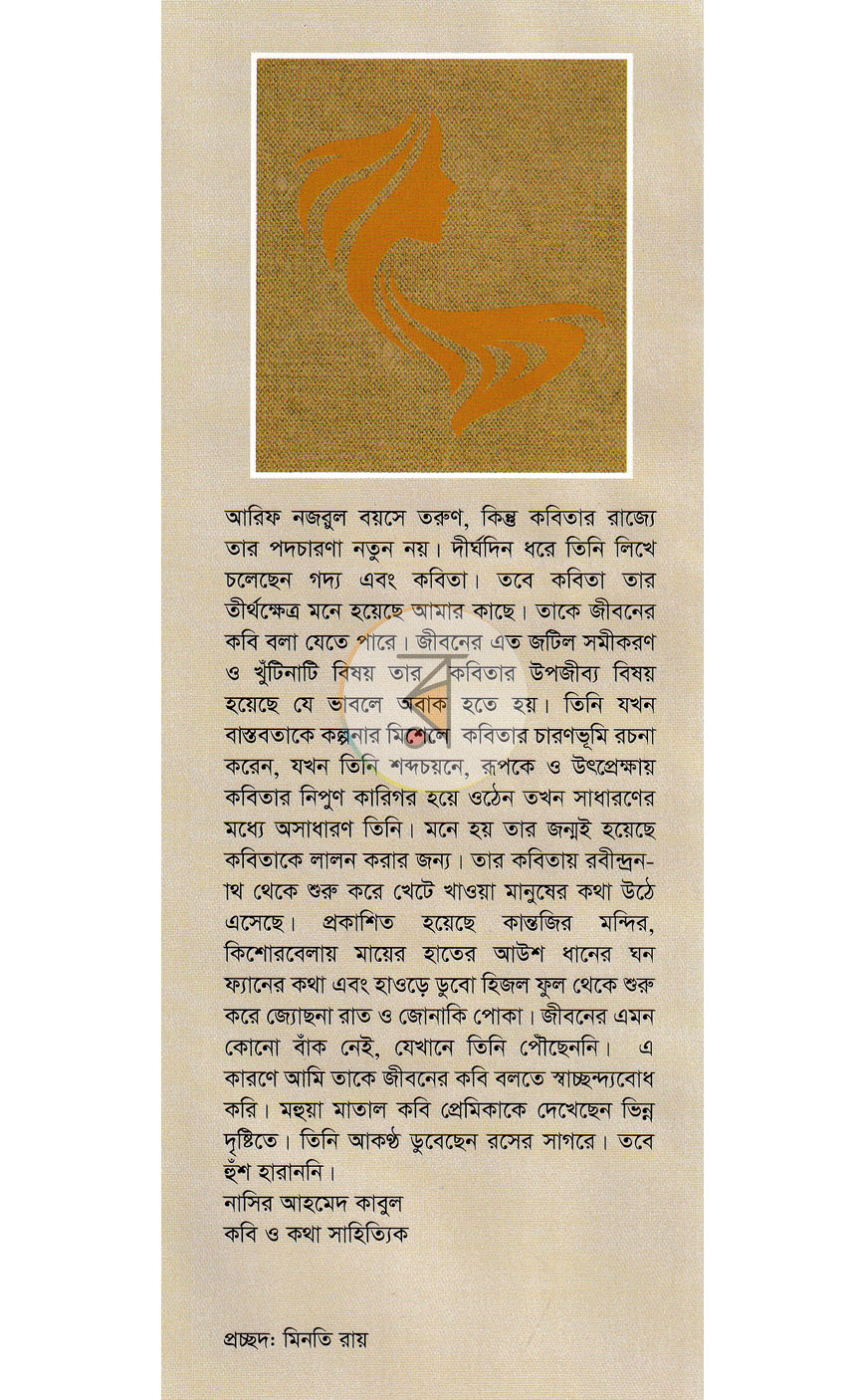 পাতা 1