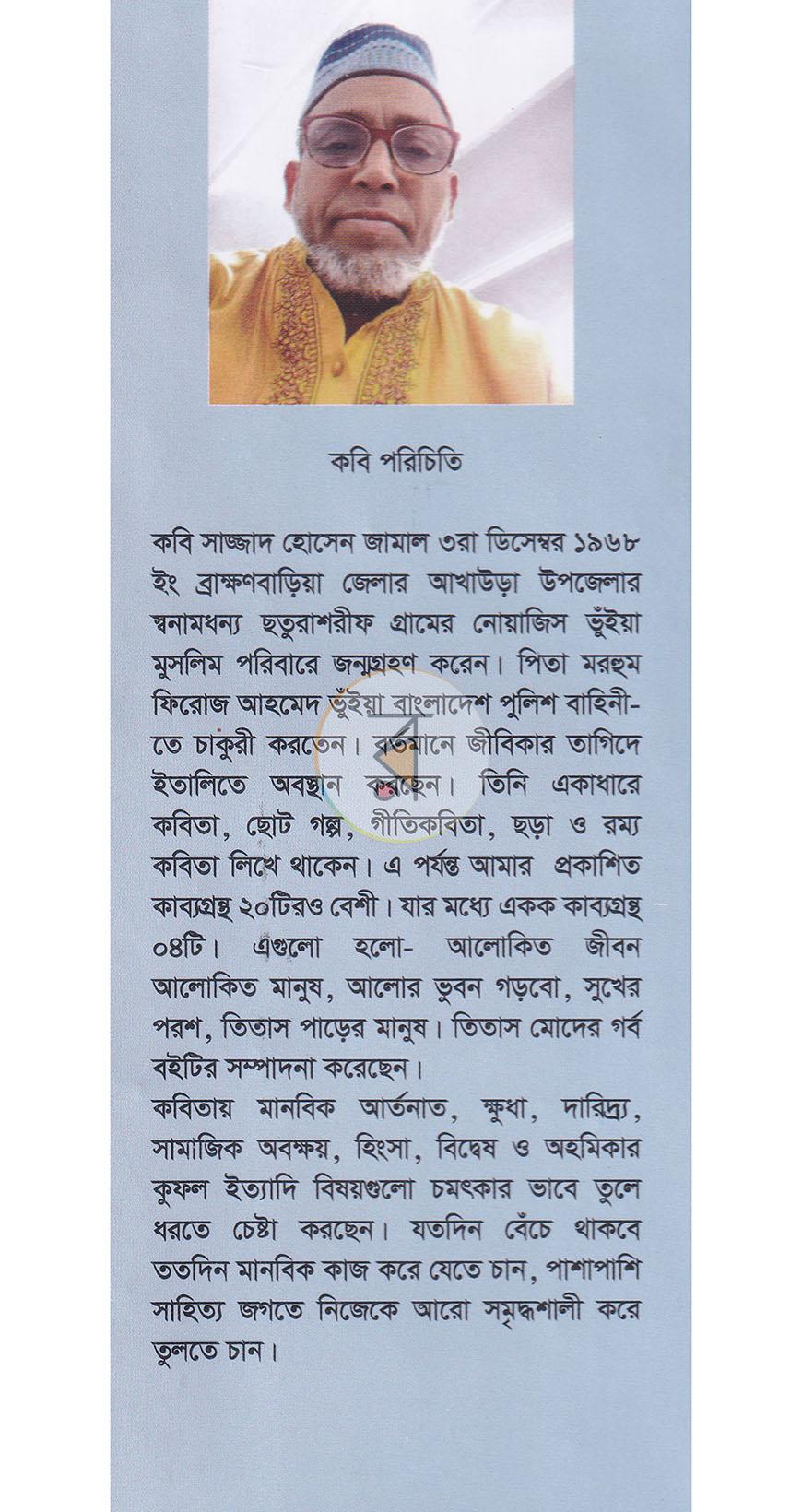 পাতা 18
