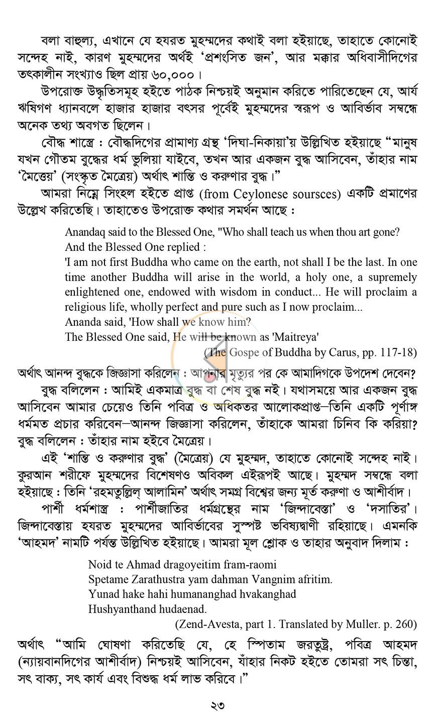 পাতা 15