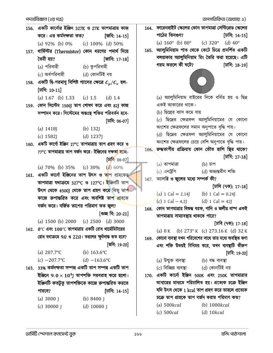 পাতা 18