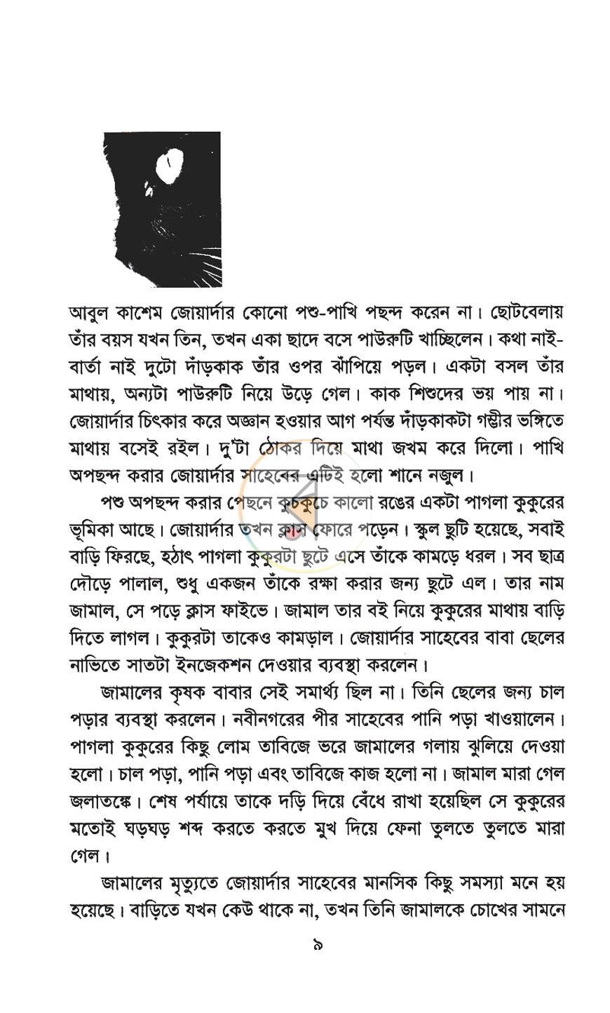 পাতা 5