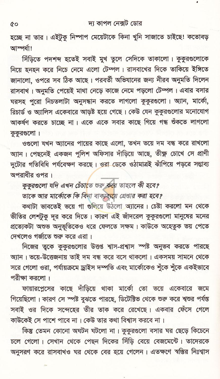 পাতা 16