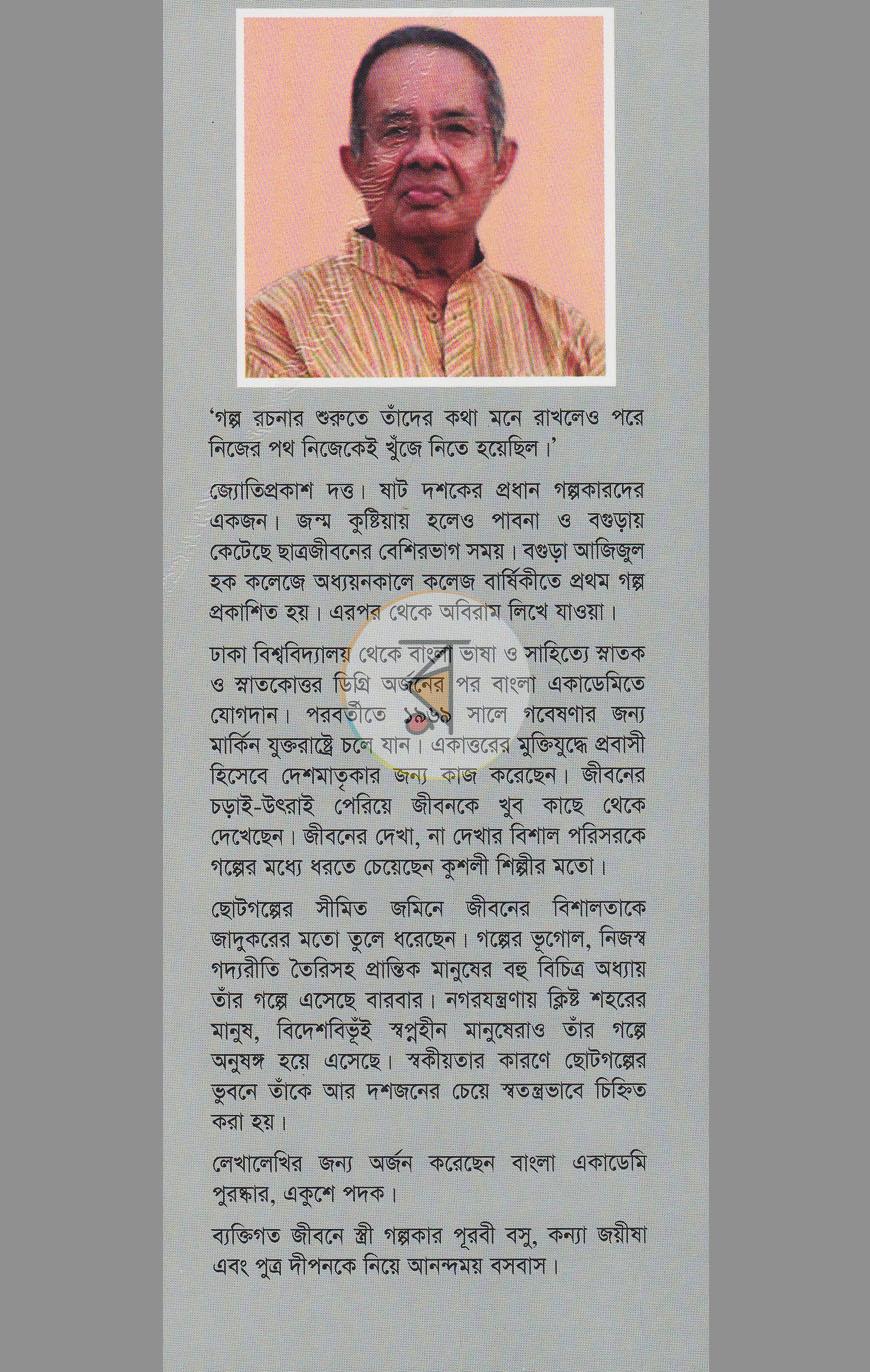 পাতা 13