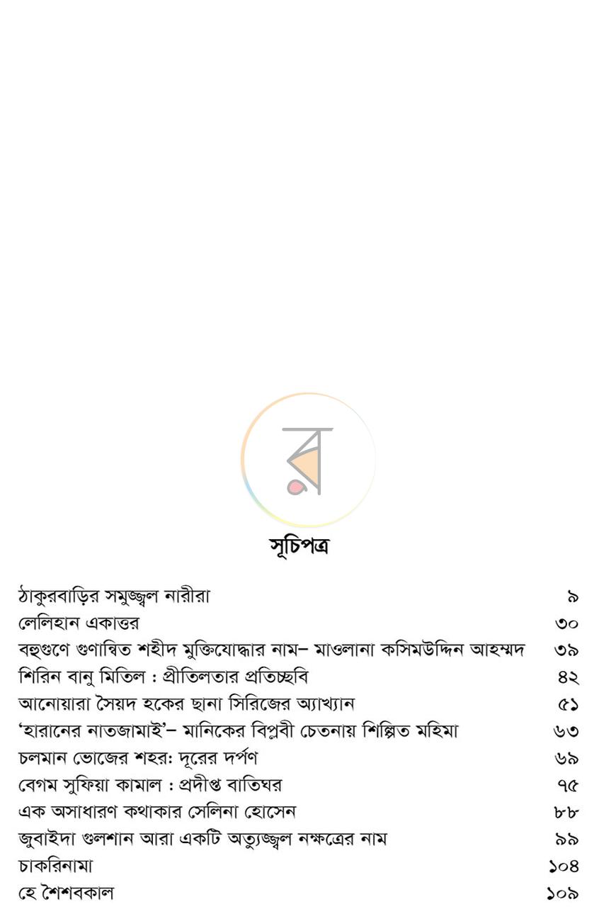 পাতা 4