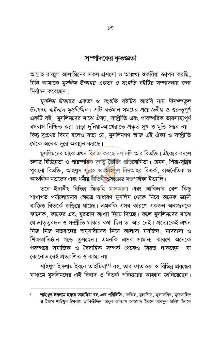 পাতা 9
