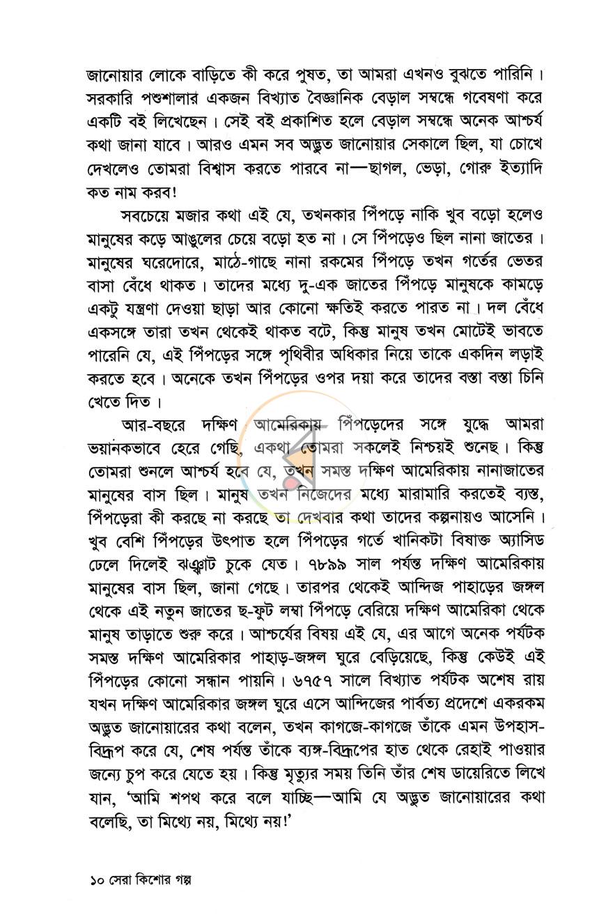 পাতা 6