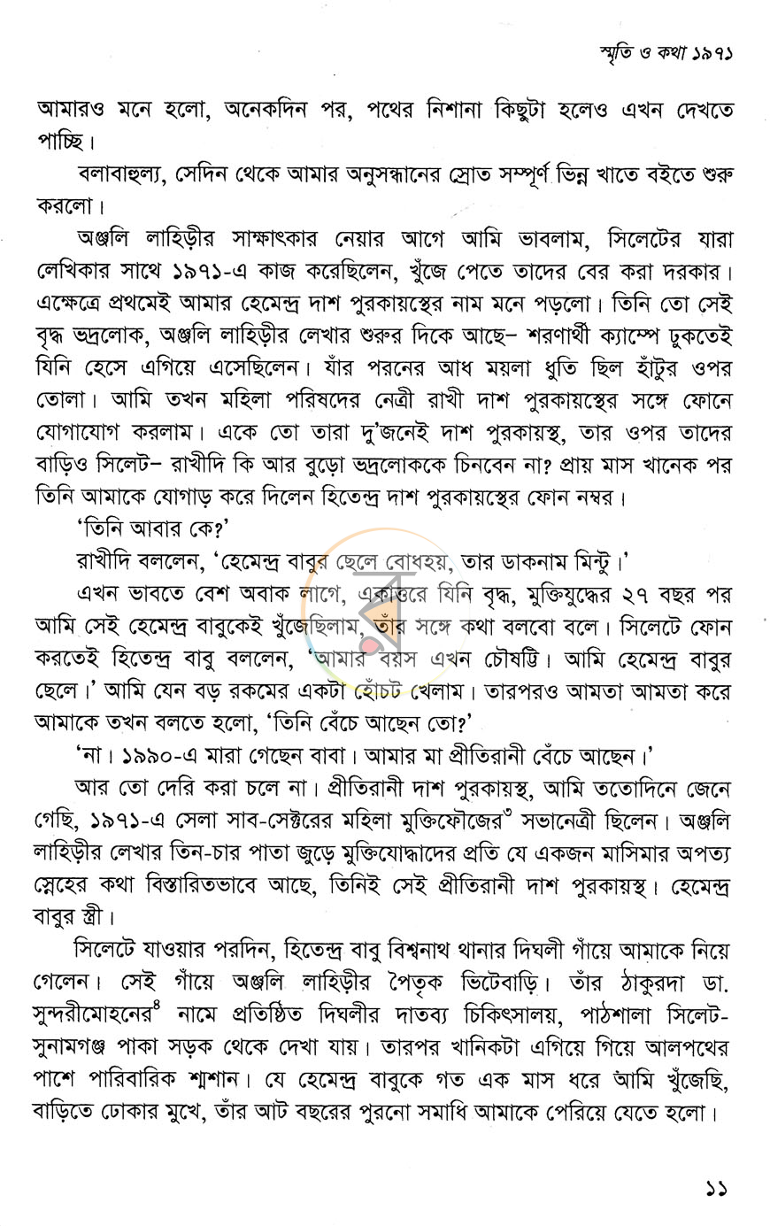 পাতা 9