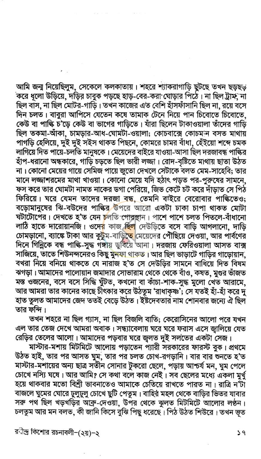 পাতা 8