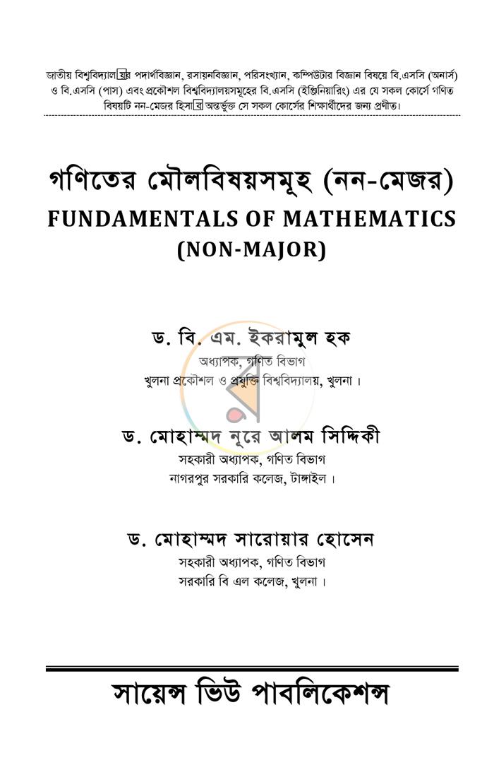 পাতা 1