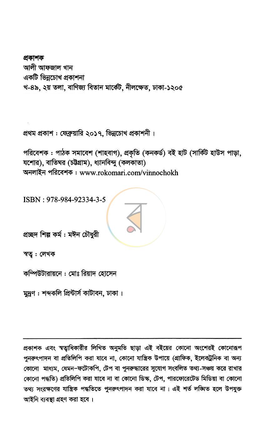 পাতা 3