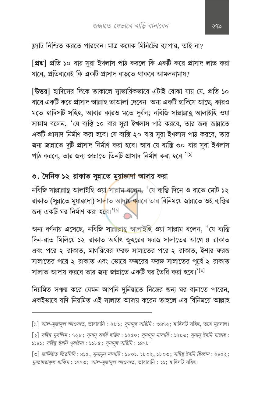 পাতা 29