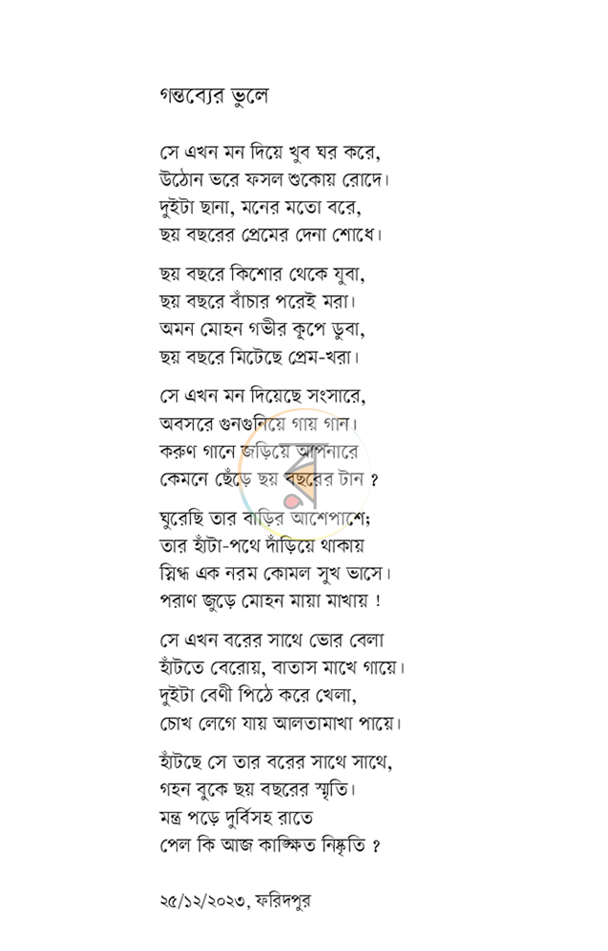 পাতা 6