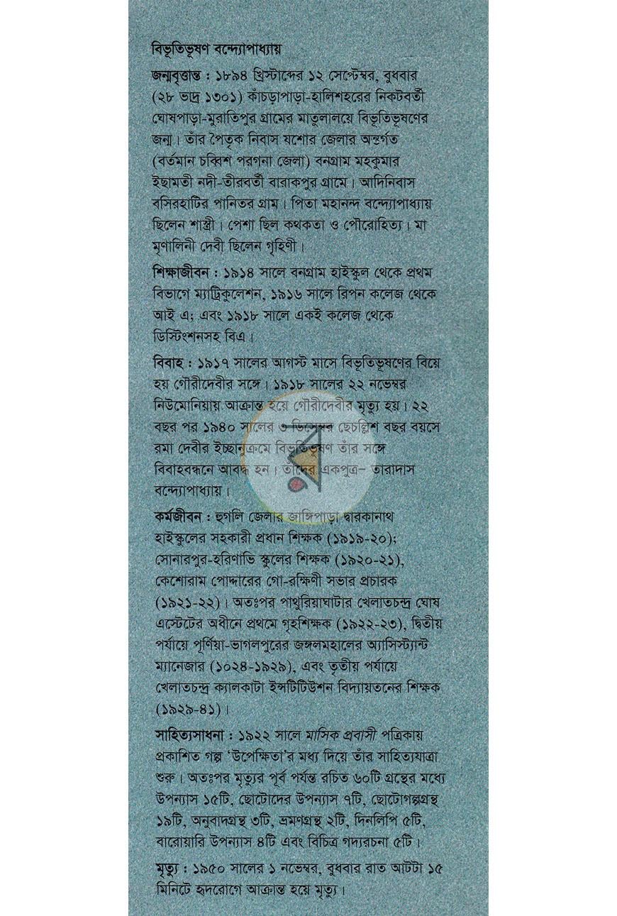 পাতা 12