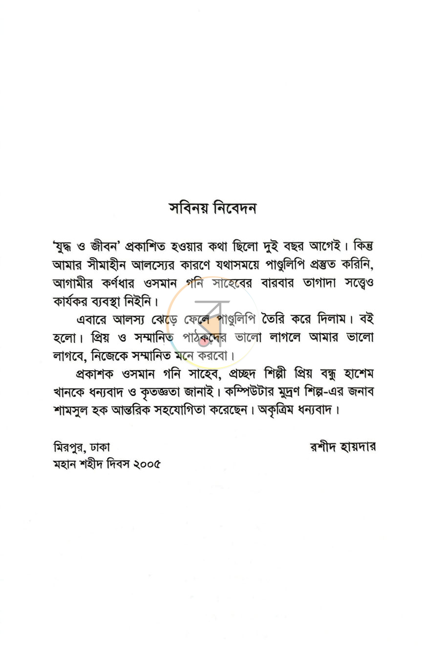 পাতা 3