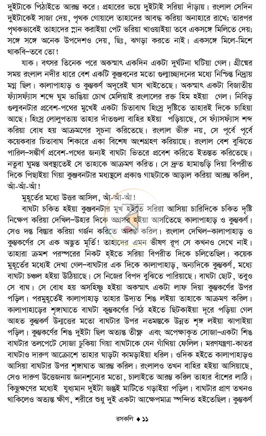 পাতা 9