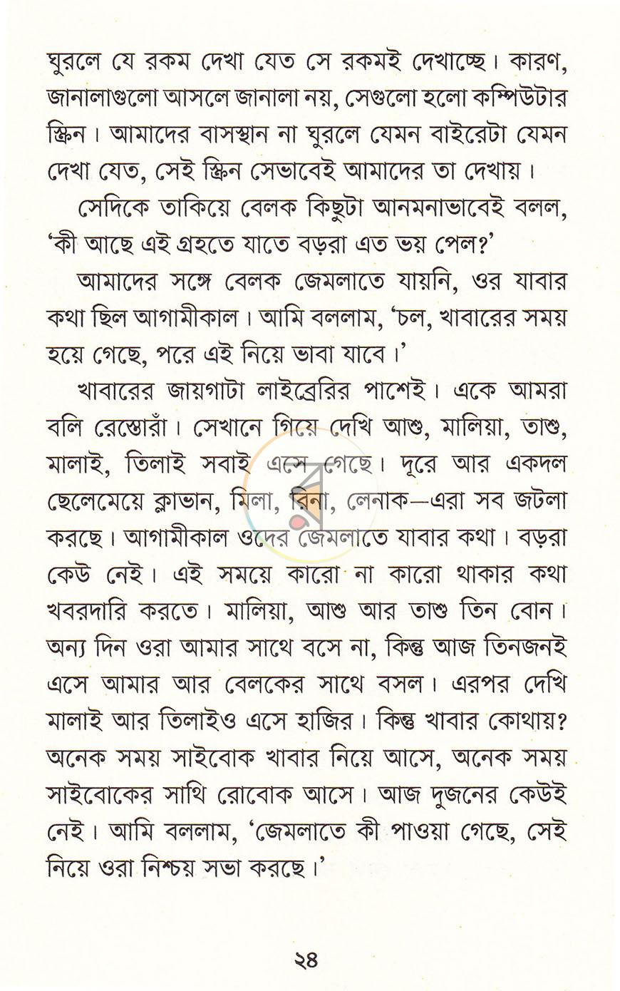 পাতা 11