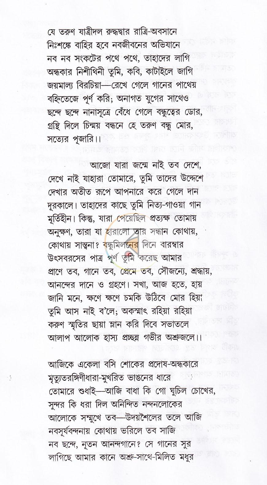 পাতা 3