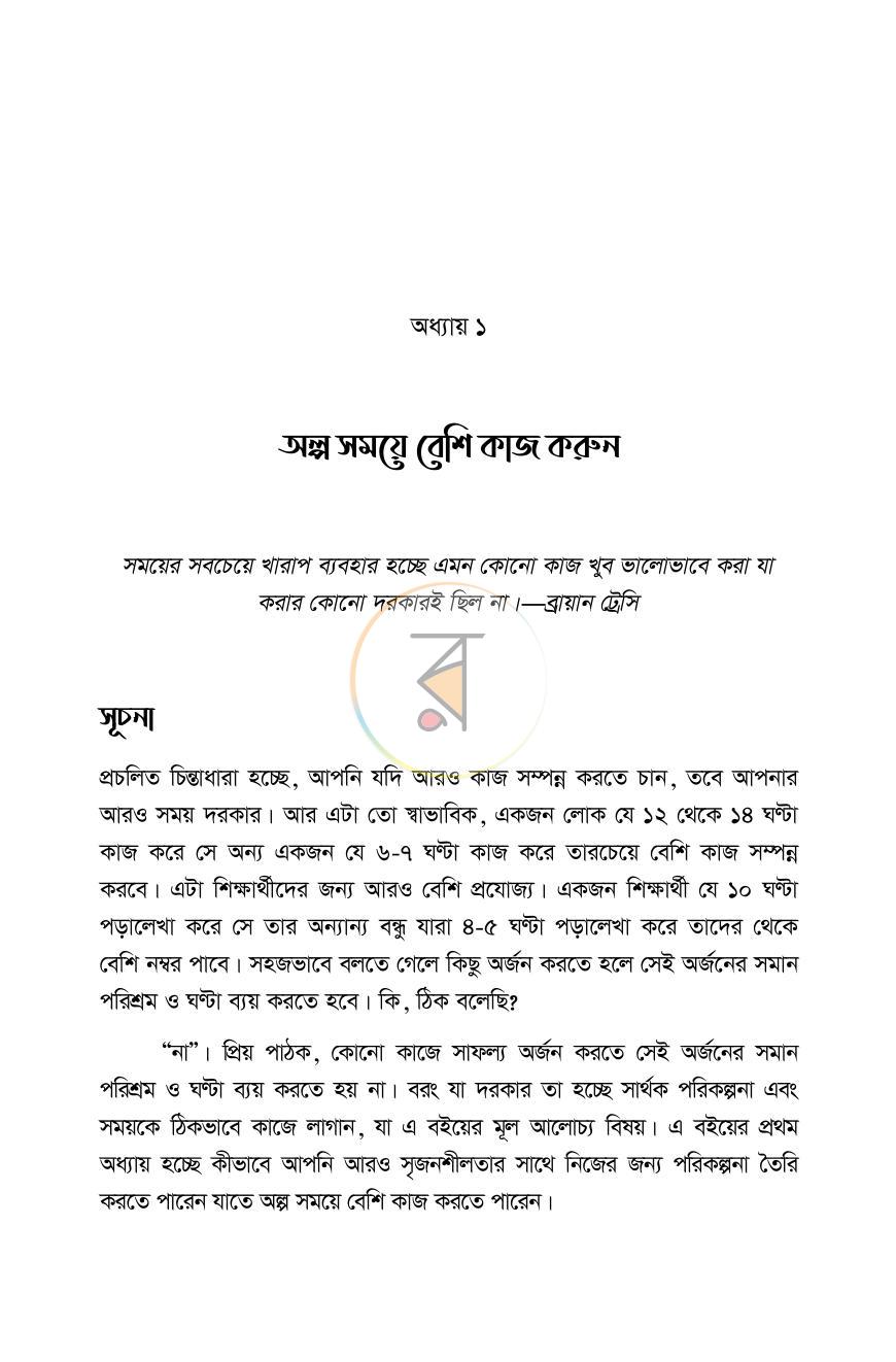 পাতা 12