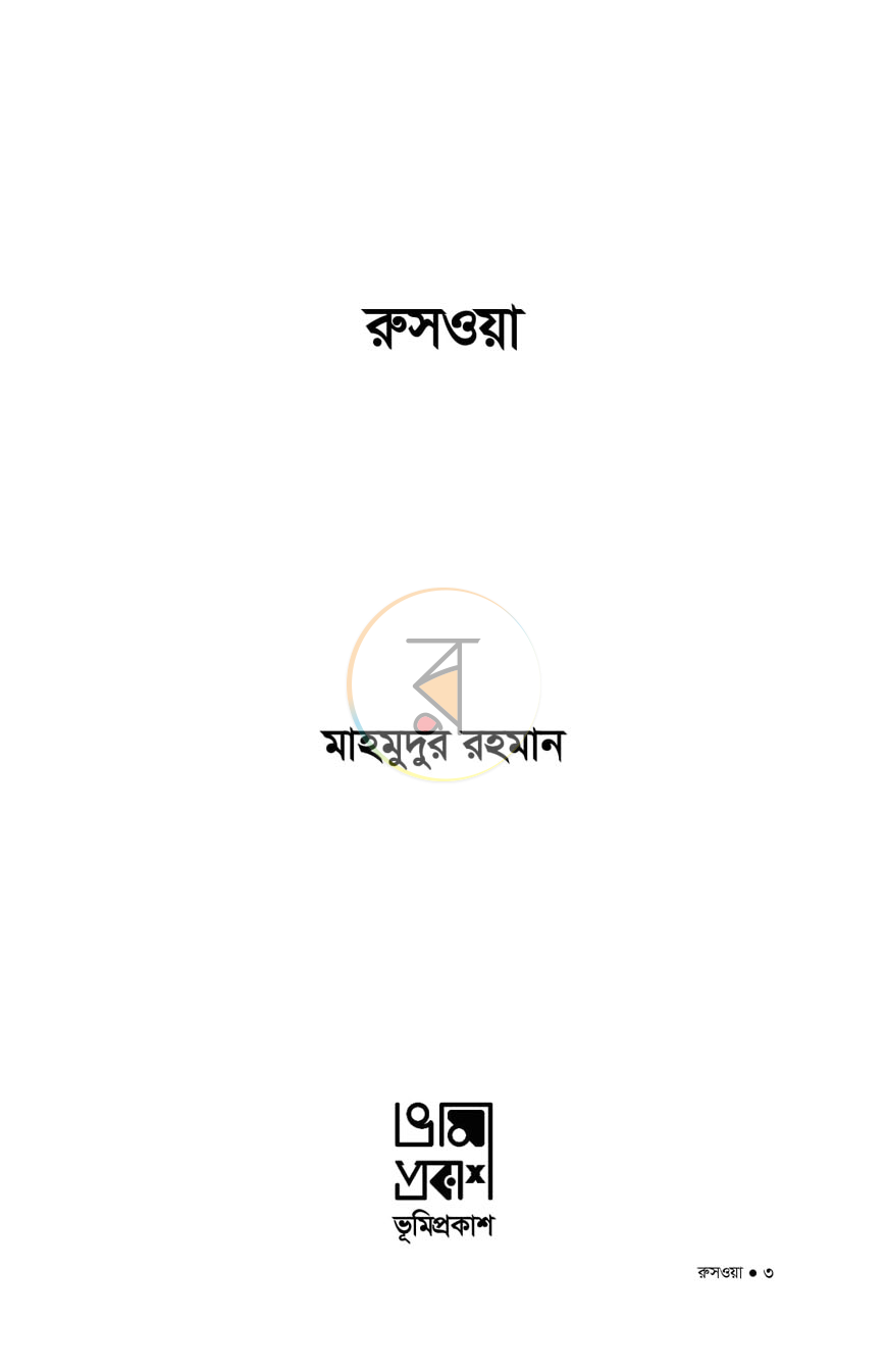 পাতা 1