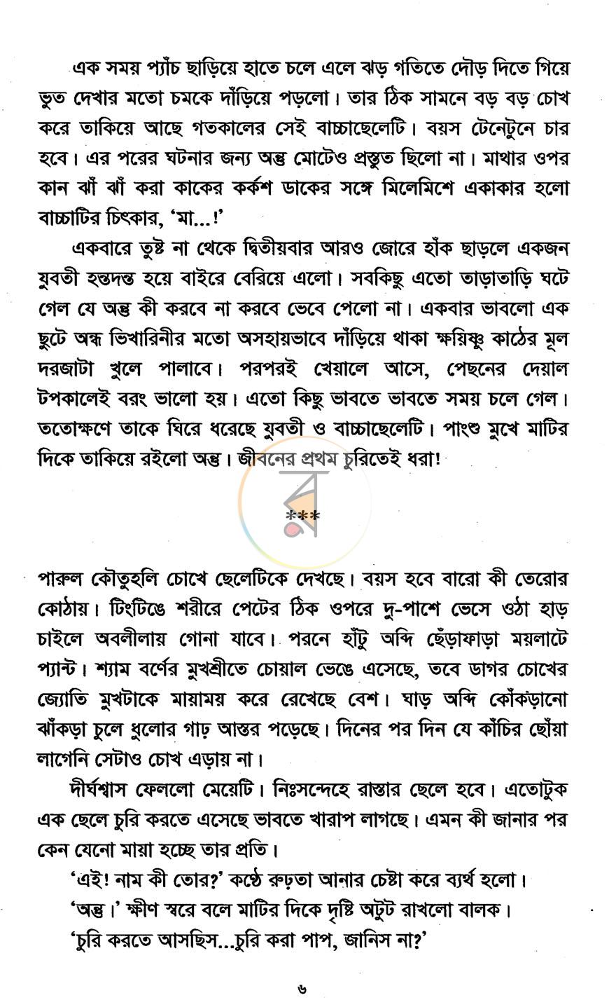 পাতা 4