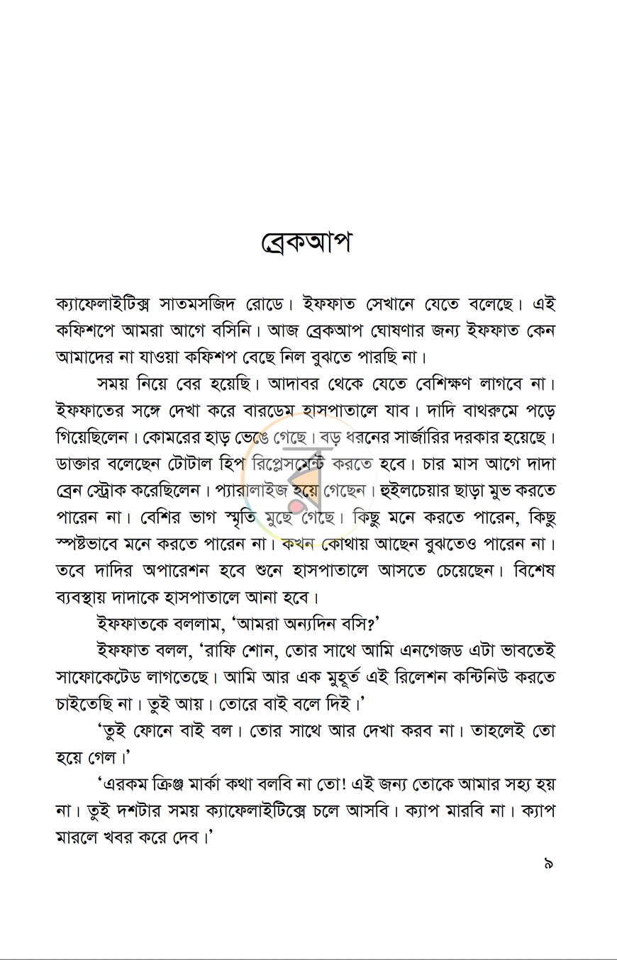 পাতা 4
