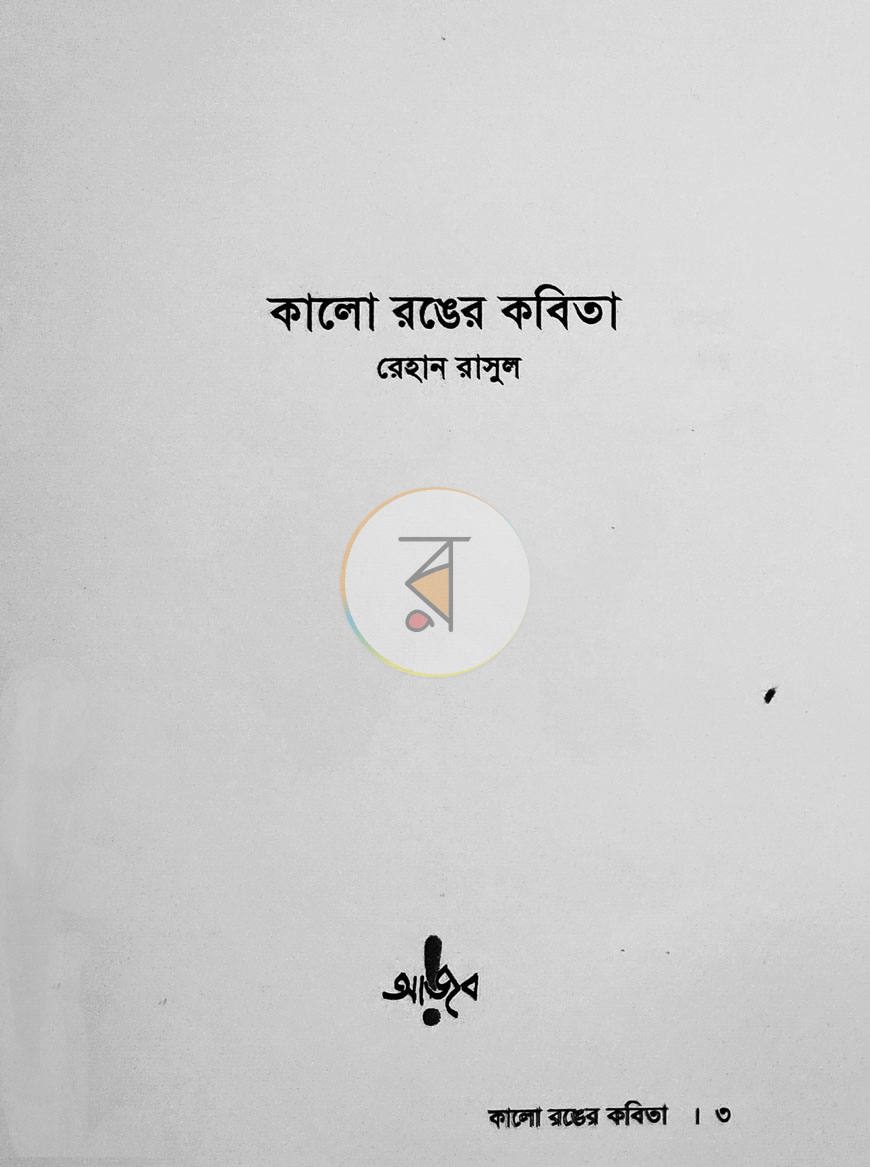 পাতা 1