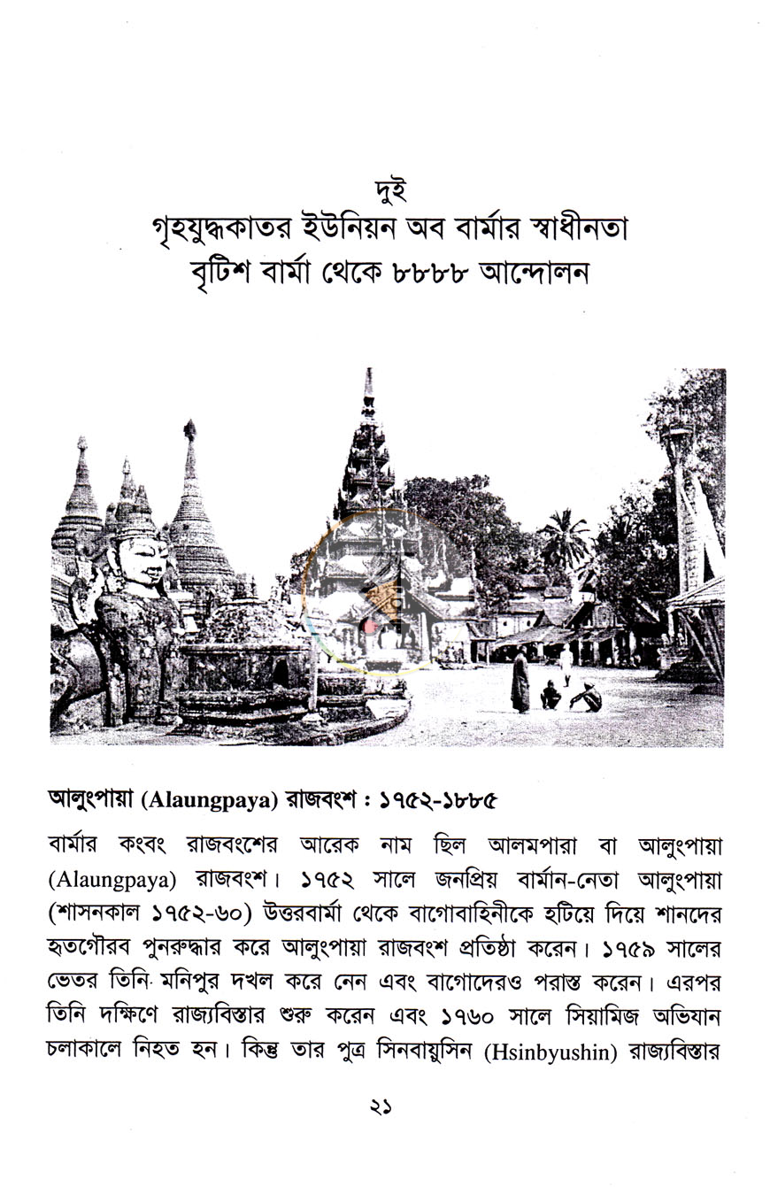 পাতা 9