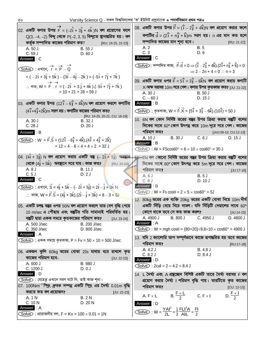 পাতা 49