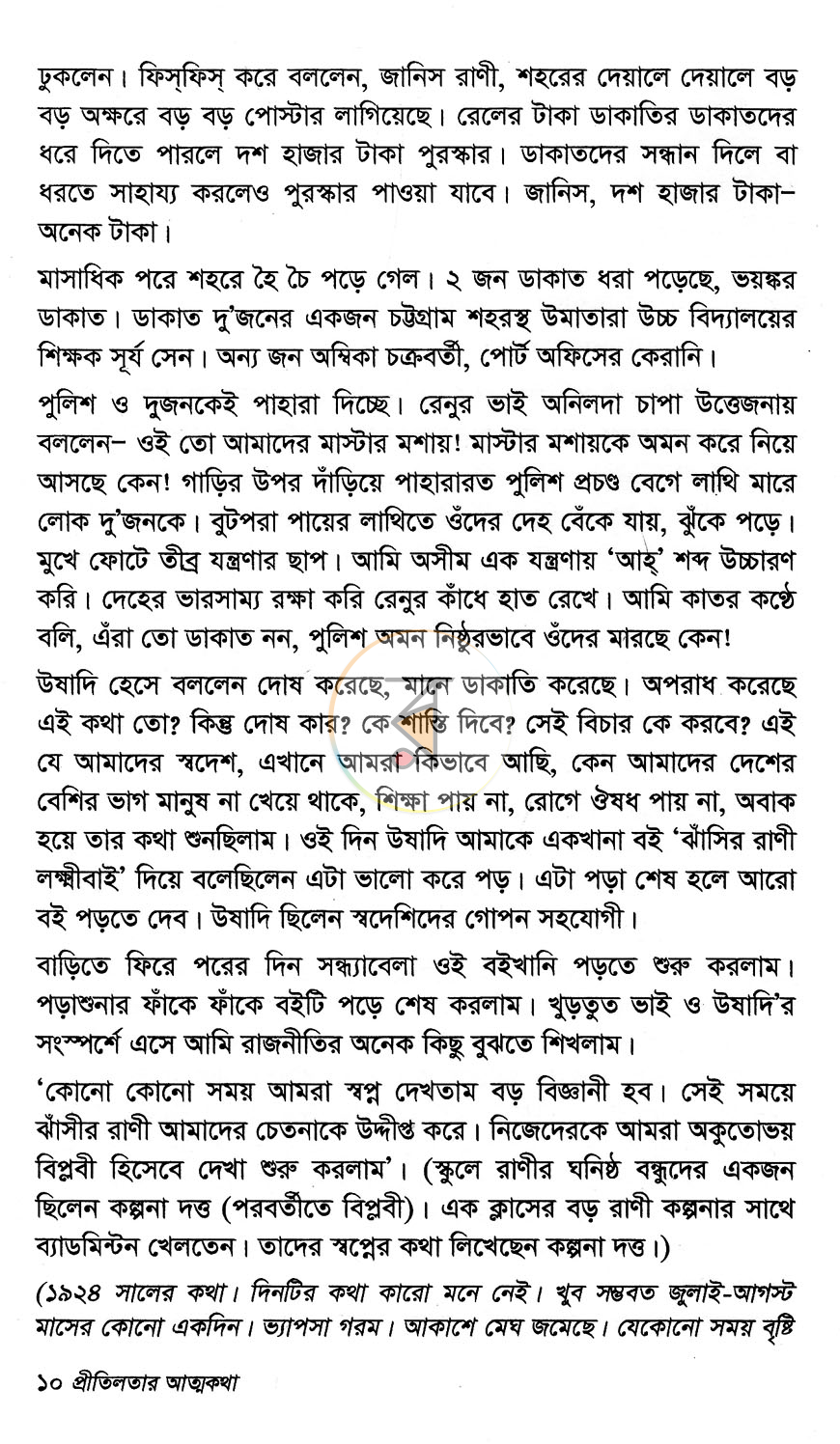 পাতা 3