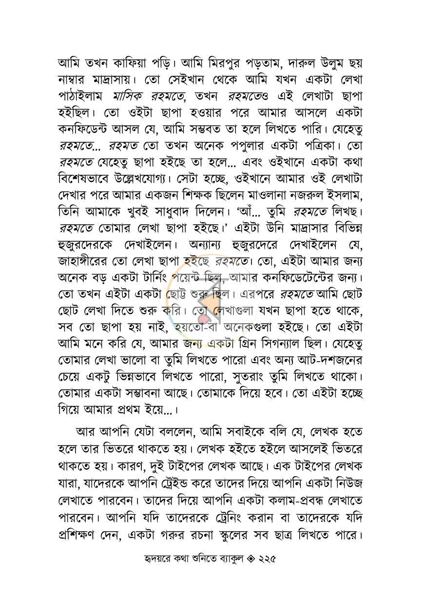 পাতা 20