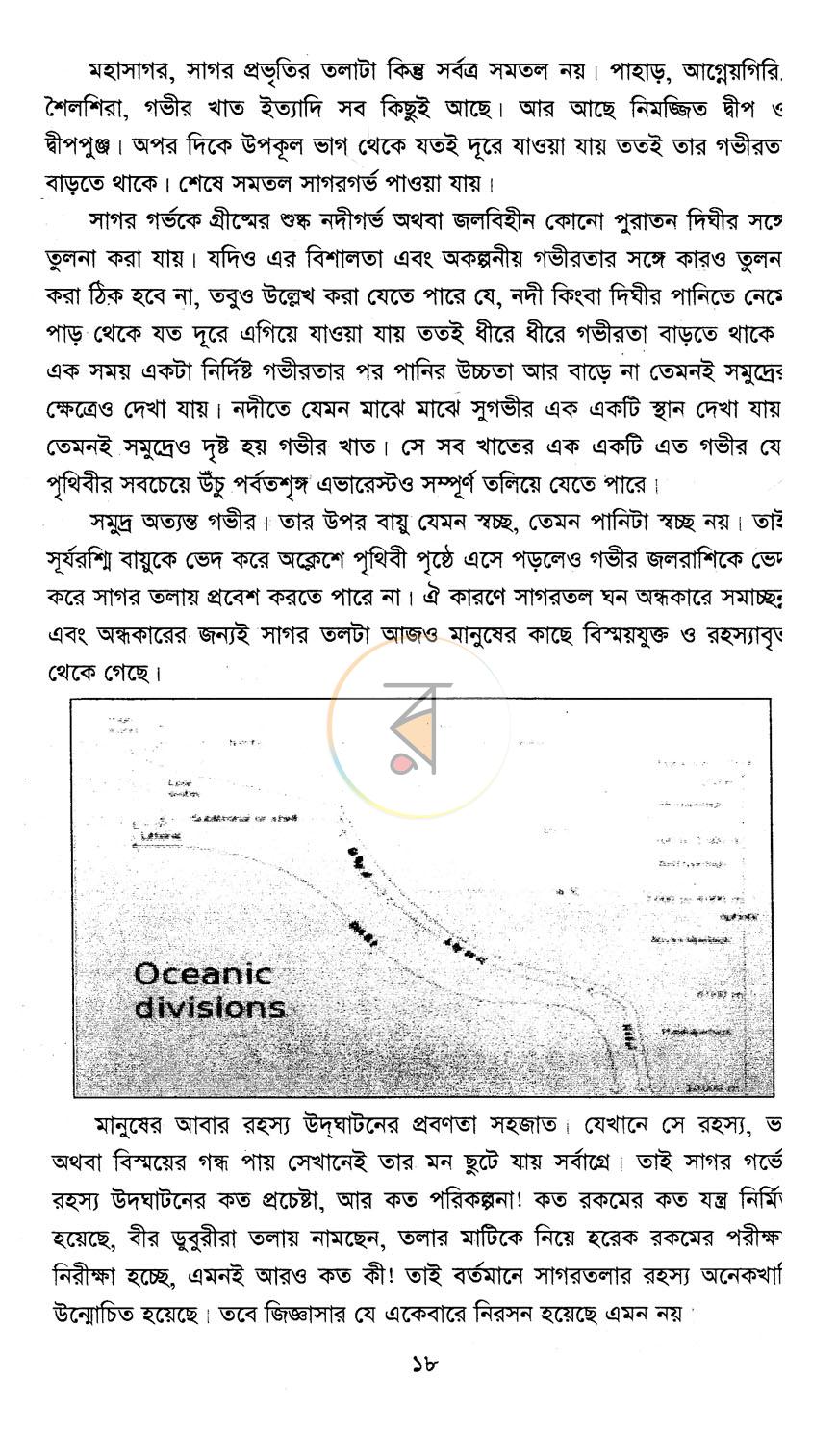 পাতা 11
