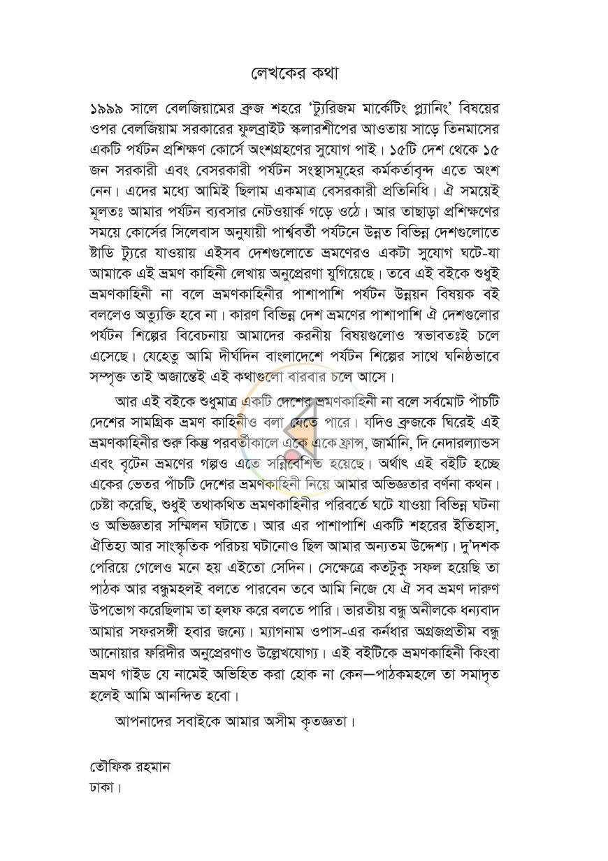 পাতা 3