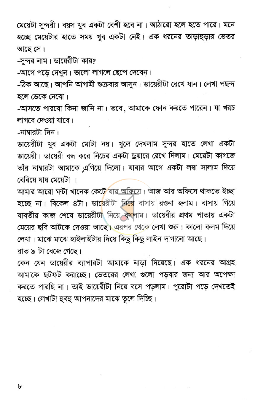 পাতা 4
