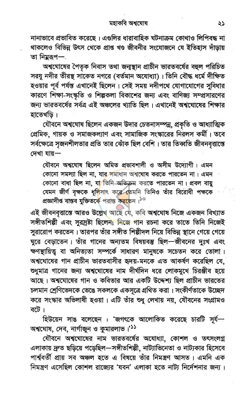 পাতা 12