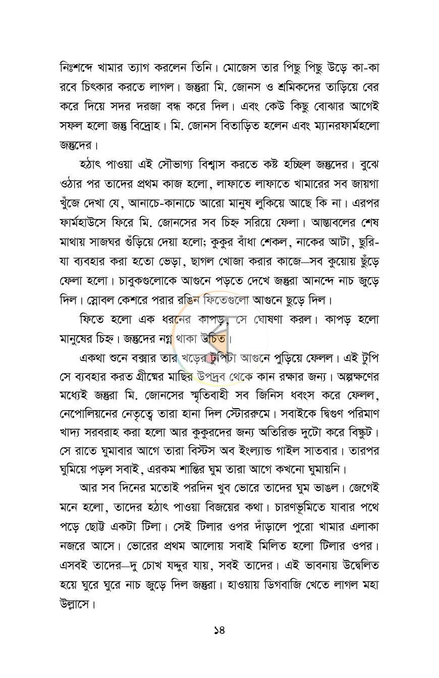 পাতা 12