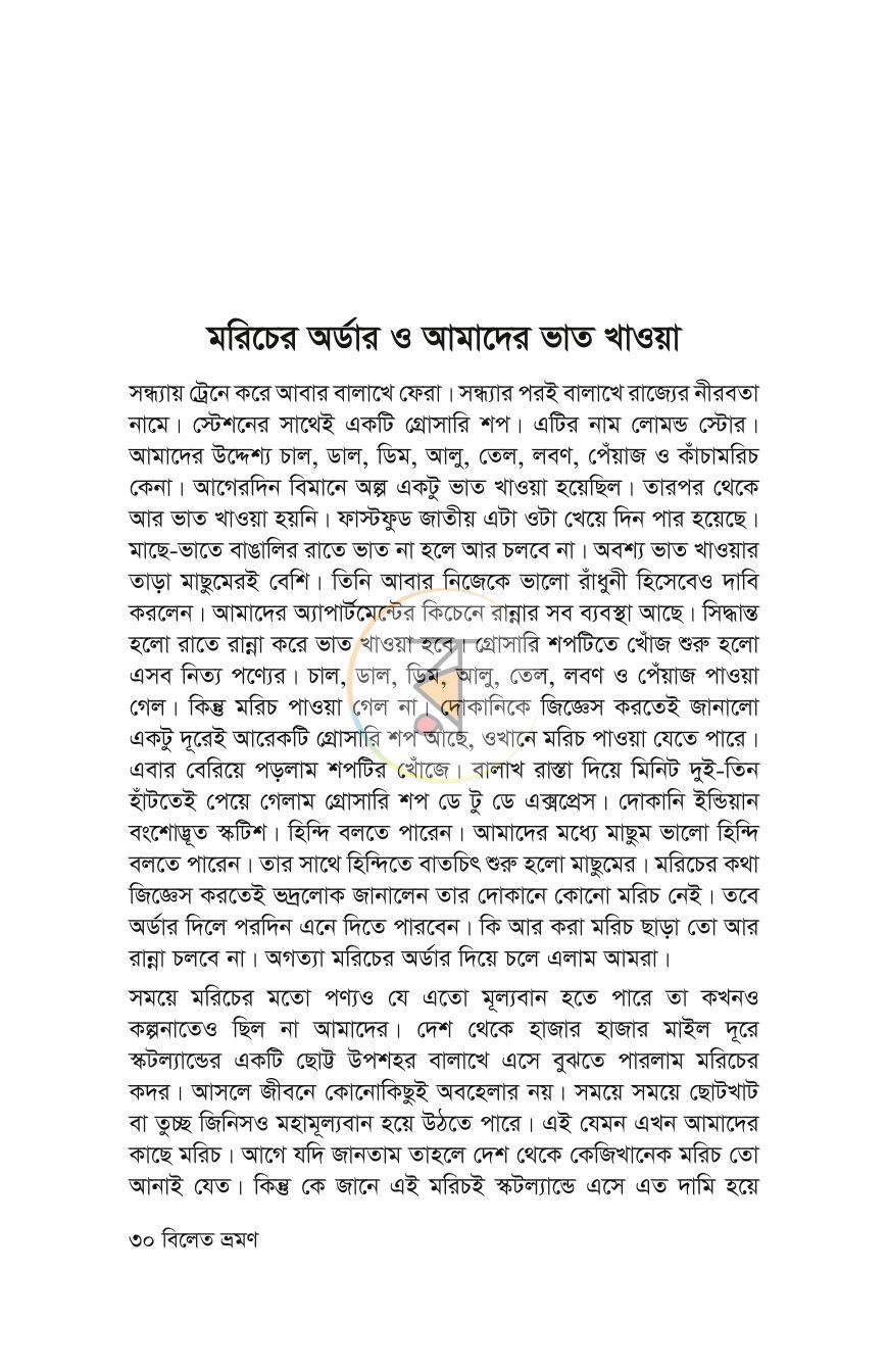 পাতা 28