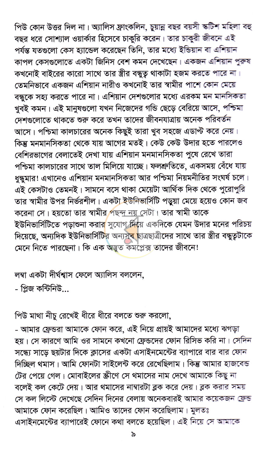 পাতা 4