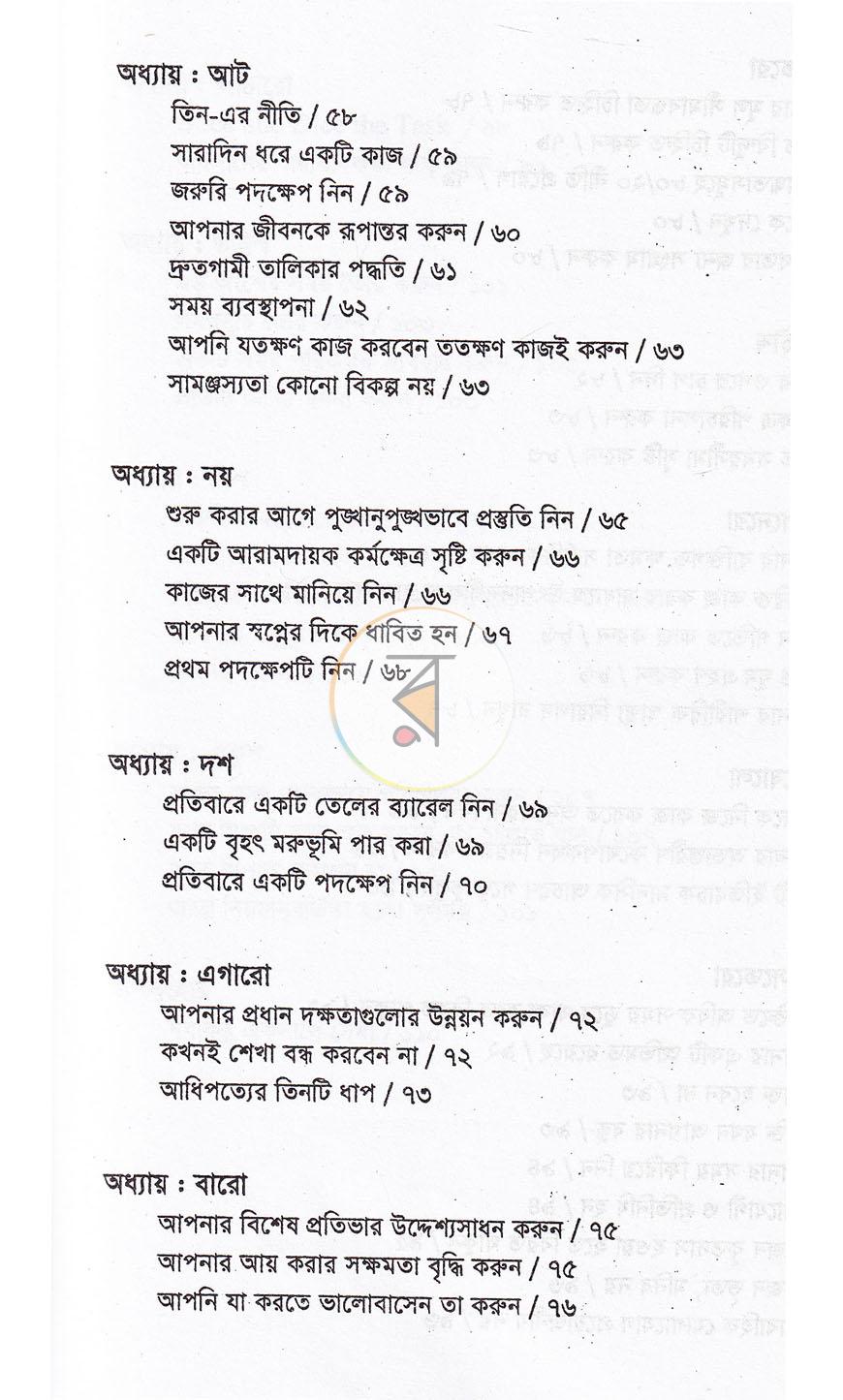পাতা 6