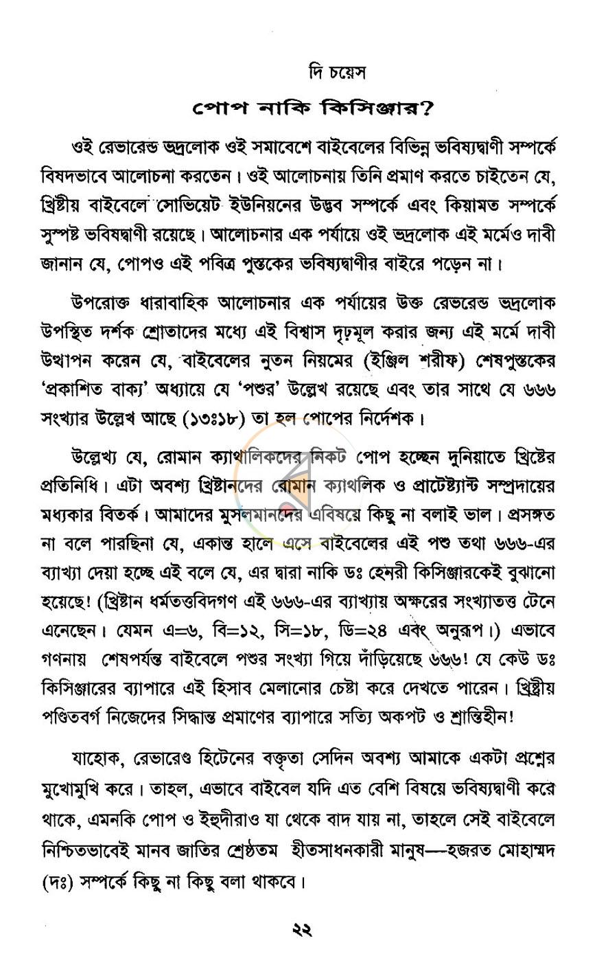 পাতা 15