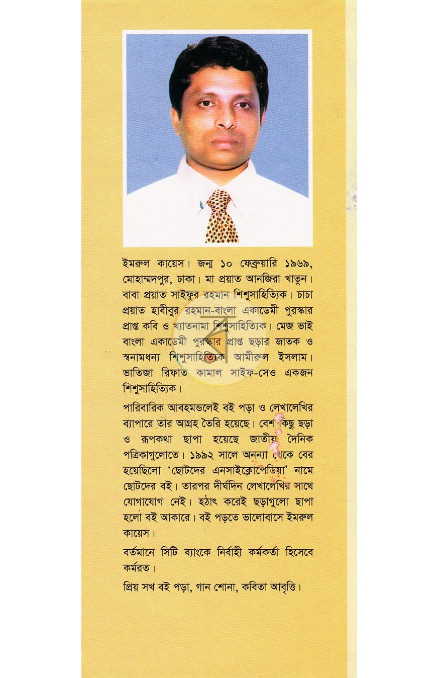 পাতা 8