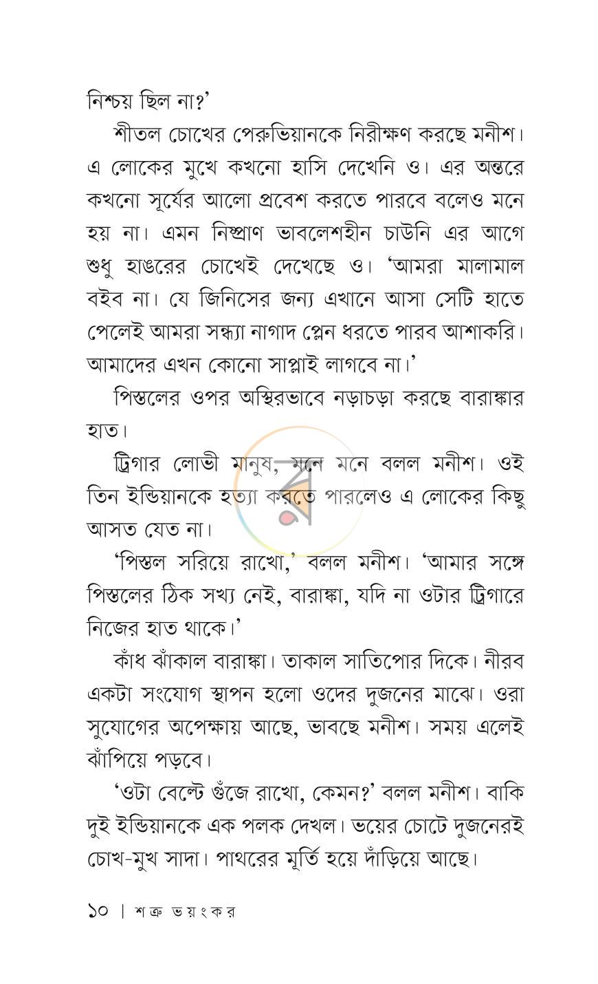 পাতা 9