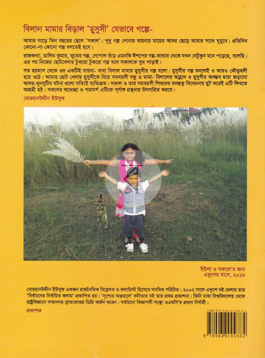 পাতা 5