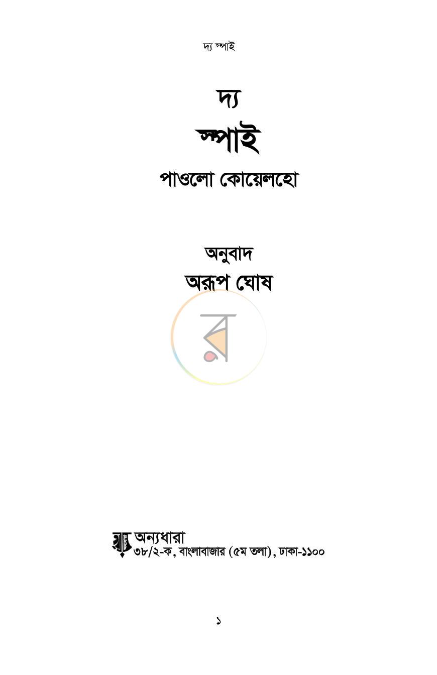 পাতা 1