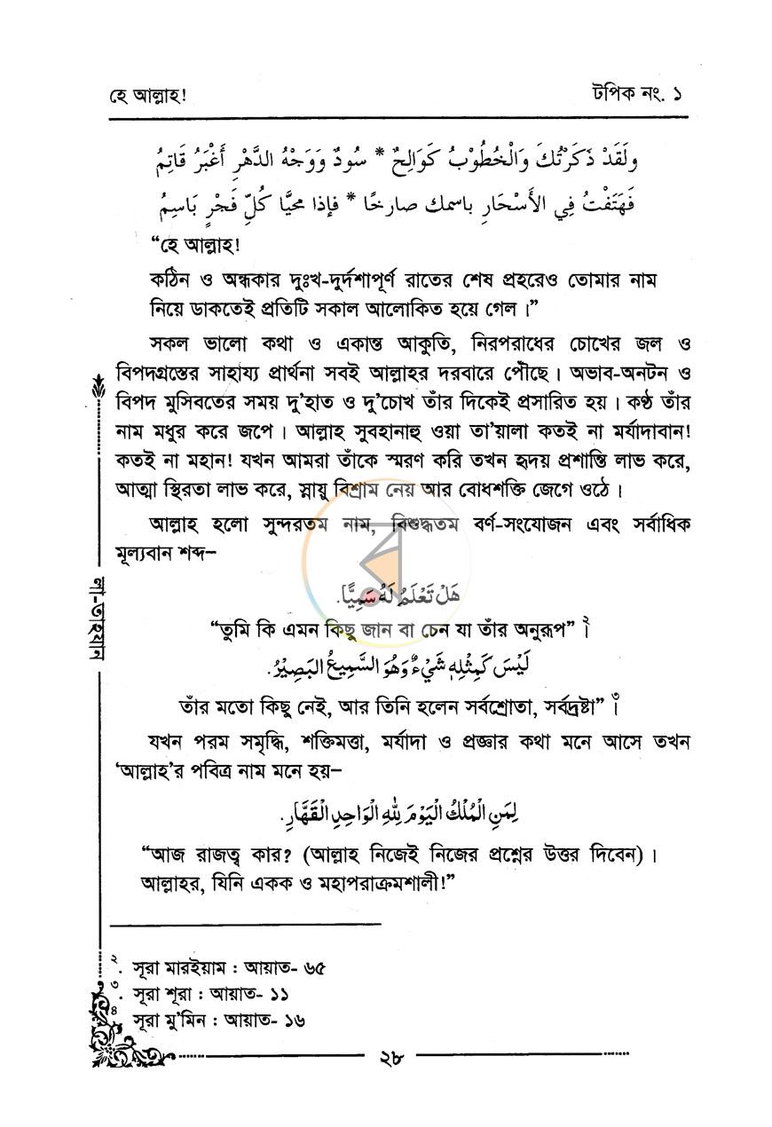 পাতা 11